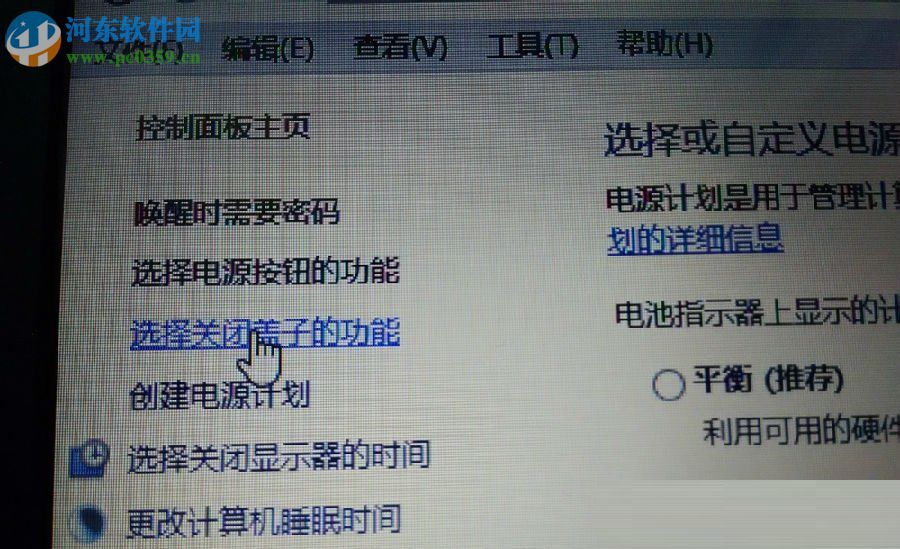 解決win8筆記本合上就關(guān)機(jī)的方法