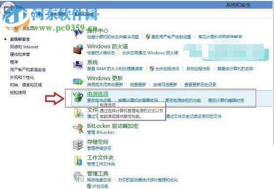 解決win8筆記本合上就關(guān)機(jī)的方法
