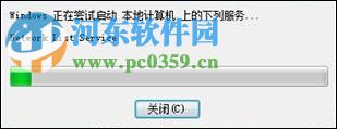 win7網(wǎng)絡(luò)連接圖標(biāo)一直轉(zhuǎn)圈的修復(fù)方法