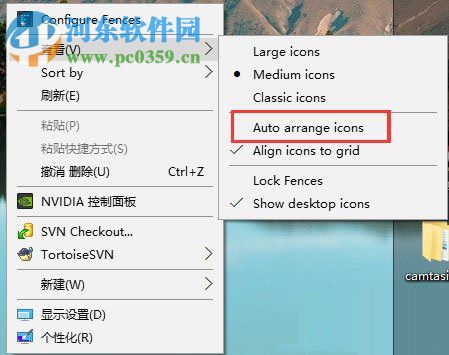 解決win10桌面文件夾無法拖動(dòng)的方法