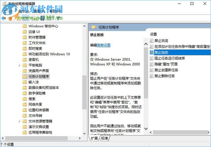 解決win10桌面文件夾無法拖動(dòng)的方法