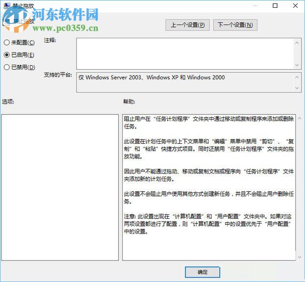 解決win10桌面文件夾無法拖動(dòng)的方法