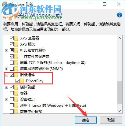win10運(yùn)行帝國時(shí)代2報(bào)錯(cuò)0xc0000022的修復(fù)方法