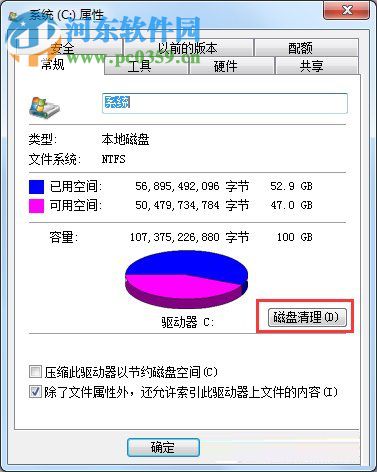 解決win7提示存儲(chǔ)空間不足 無法處理此命令的方法