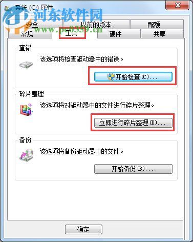 解決win7提示存儲(chǔ)空間不足 無法處理此命令的方法