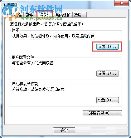 解決win7提示存儲(chǔ)空間不足 無法處理此命令的方法