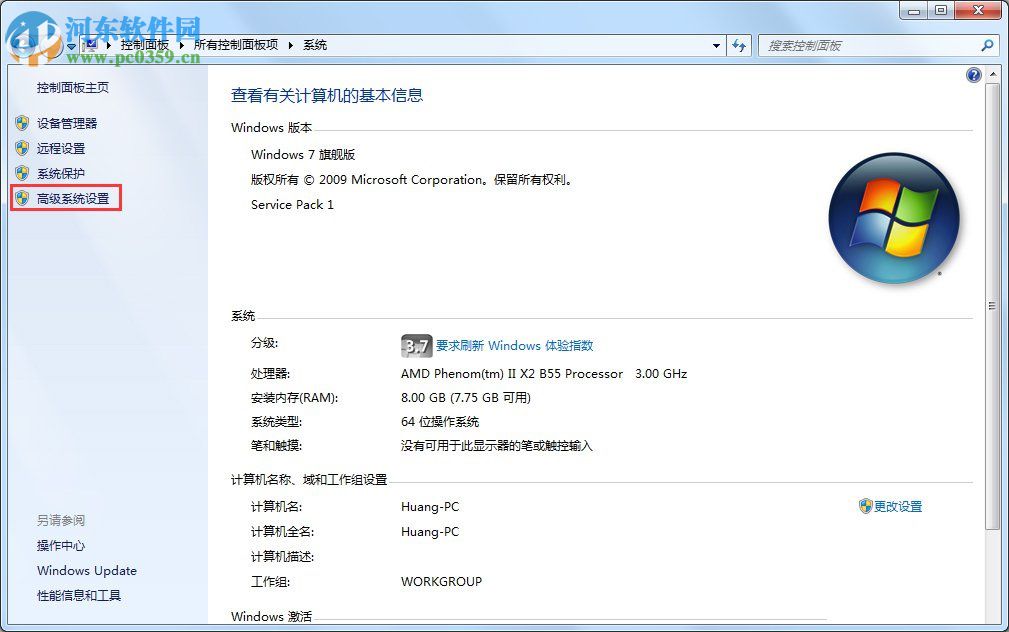 解決win7提示存儲(chǔ)空間不足 無法處理此命令的方法
