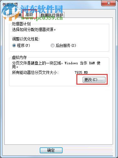 解決win7提示存儲(chǔ)空間不足 無法處理此命令的方法