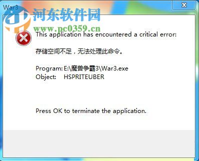 解決win7提示存儲(chǔ)空間不足 無法處理此命令的方法