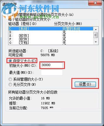 解決win7提示存儲(chǔ)空間不足 無法處理此命令的方法