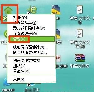 Win xp關(guān)閉系統(tǒng)自動(dòng)更新的方法