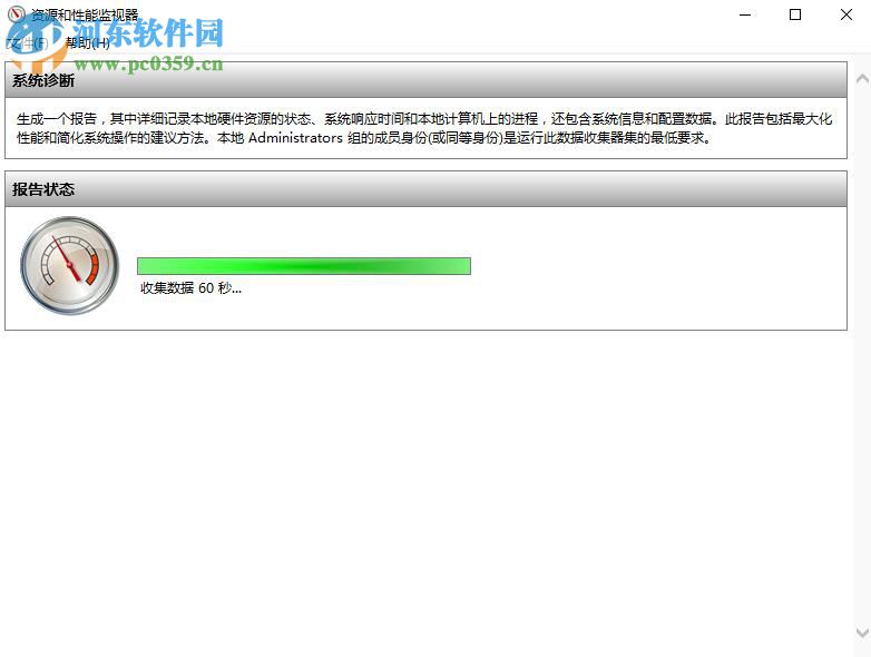 win10系統(tǒng)自帶檢測功能有哪些?win10自帶檢測功能如何使用?