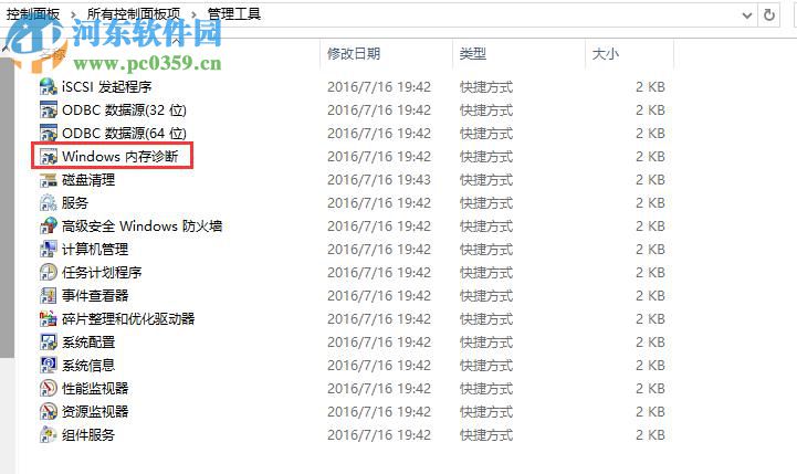 win10系統(tǒng)自帶檢測功能有哪些?win10自帶檢測功能如何使用?