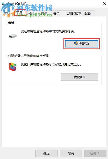 win10系統(tǒng)自帶檢測功能有哪些?win10自帶檢測功能如何使用?