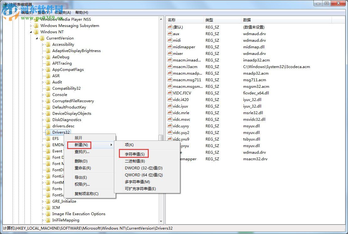 win7網(wǎng)頁(yè)視頻沒有聲音解決方法
