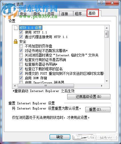 win7網(wǎng)頁(yè)視頻沒有聲音解決方法