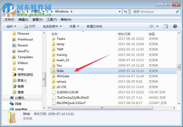 win7打開(kāi)桌面壁紙文件夾教程