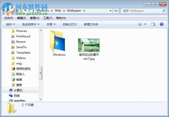 win7打開(kāi)桌面壁紙文件夾教程