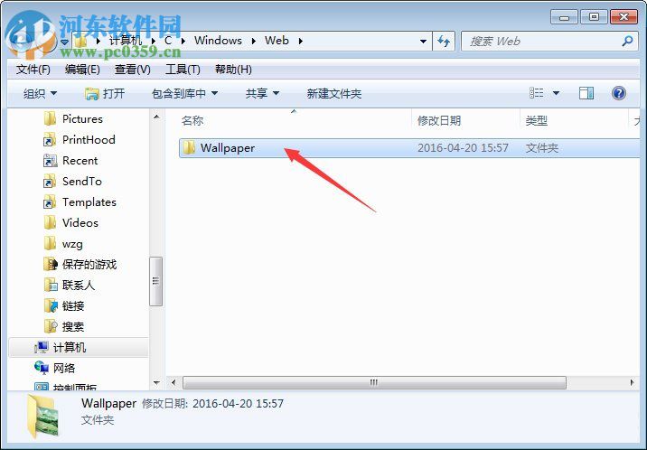 win7打開(kāi)桌面壁紙文件夾教程