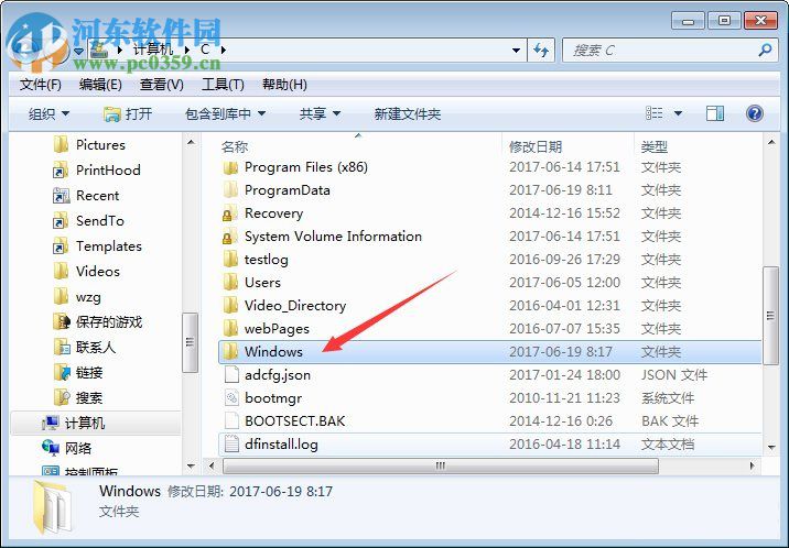 win7打開(kāi)桌面壁紙文件夾教程
