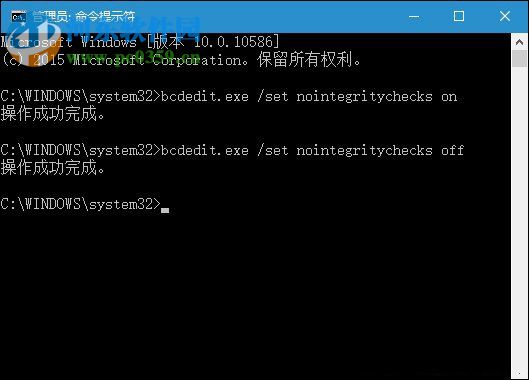 win10禁用/開啟驅(qū)動程序強(qiáng)制簽名教程