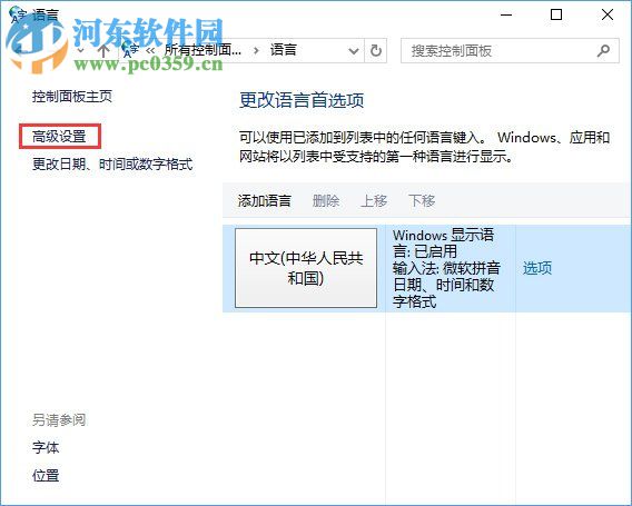 Win10下Caps Lock鍵失靈無(wú)法切換大小寫解決方法