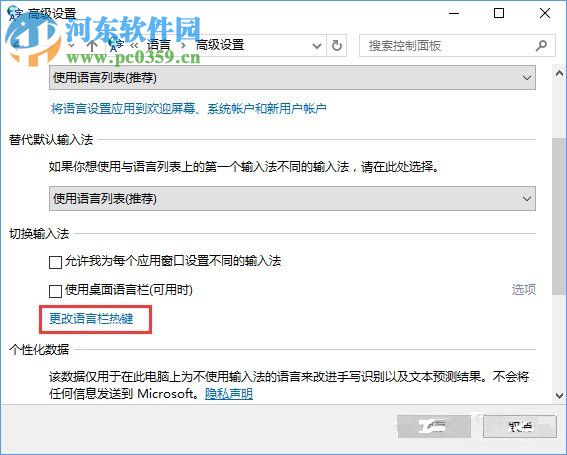 Win10下Caps Lock鍵失靈無(wú)法切換大小寫解決方法
