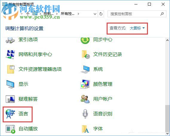 Win10下Caps Lock鍵失靈無(wú)法切換大小寫解決方法