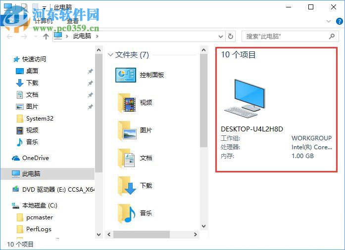 Win10去除文件夾右邊詳細(xì)信息窗格方法