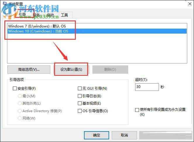 win10雙系統(tǒng)刪除一個教程