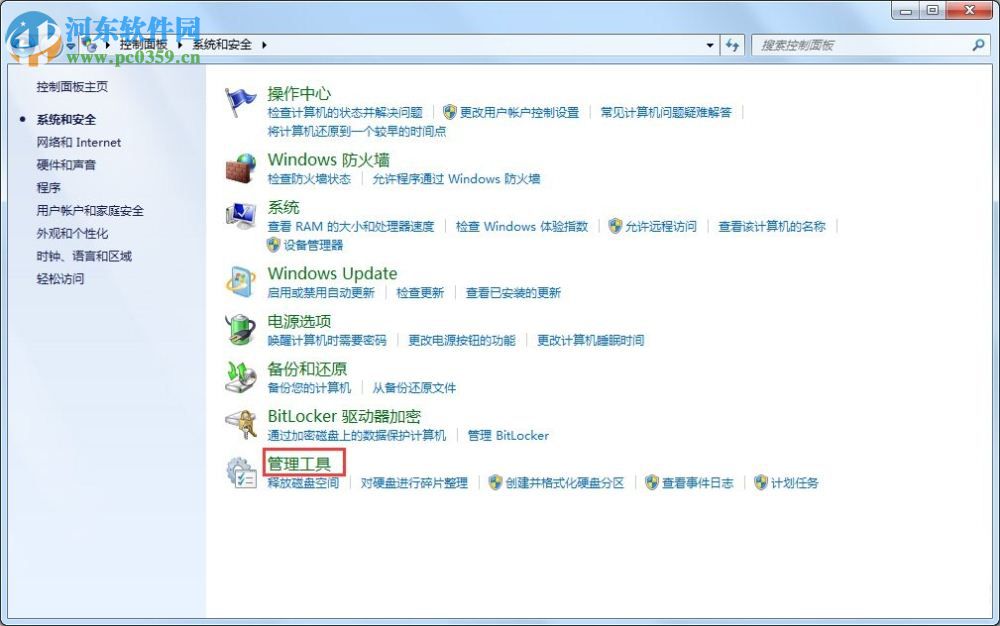 win7 769錯(cuò)誤代碼解決辦法