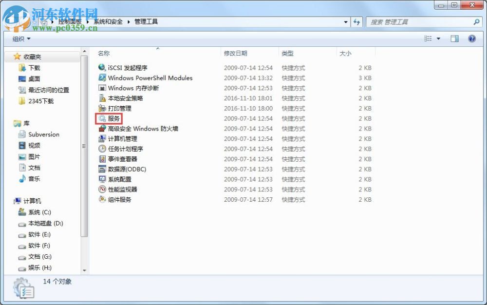 win7 769錯(cuò)誤代碼解決辦法