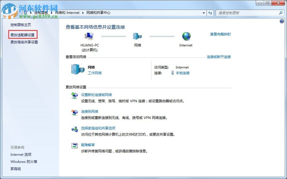 win7 769錯(cuò)誤代碼解決辦法