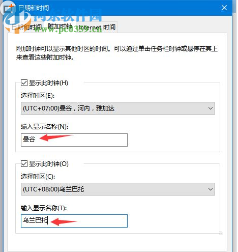 win10設(shè)置多時(shí)區(qū)時(shí)鐘方法