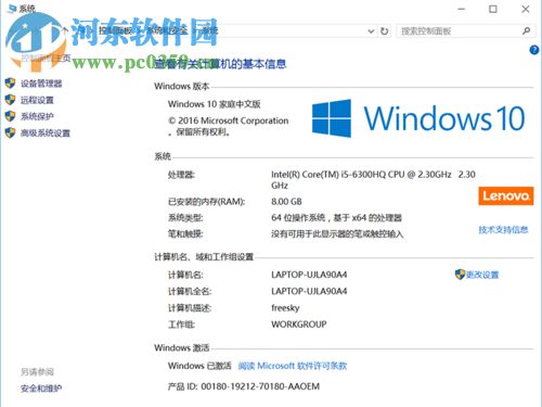 Win10打開(kāi)筆記本高性能模式的方法