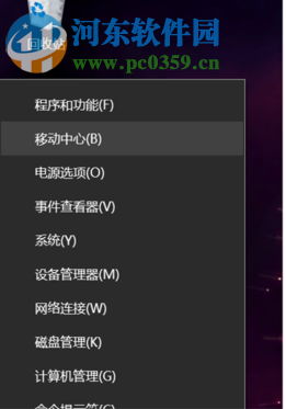 Win10打開(kāi)筆記本高性能模式的方法