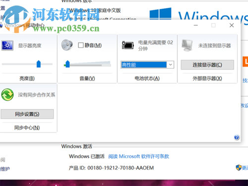 Win10打開(kāi)筆記本高性能模式的方法