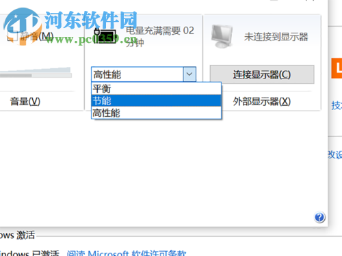 Win10打開(kāi)筆記本高性能模式的方法
