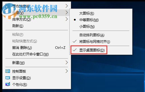 Win10右鍵刷新沒(méi)反應(yīng)的解決方法