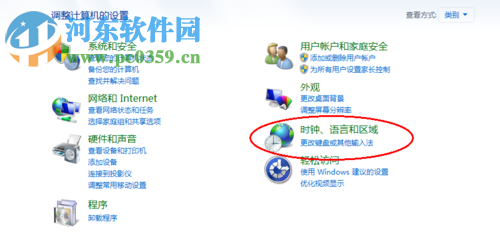 Win7電腦修改時(shí)間的方法