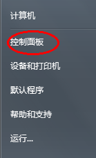 Win7電腦修改時(shí)間的方法