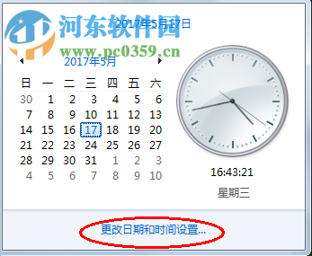 Win7電腦修改時(shí)間的方法