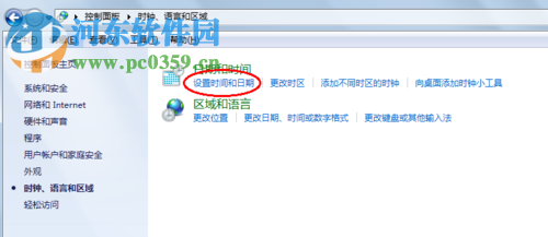 Win7電腦修改時(shí)間的方法