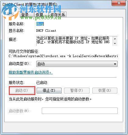 Win7正在獲取網(wǎng)絡(luò)地址 不能上網(wǎng)的解決方法