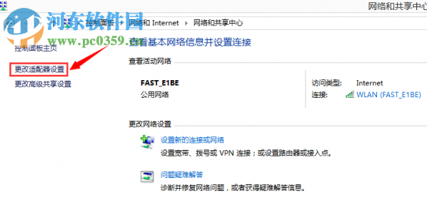 win10待機不斷網(wǎng)的設(shè)置方法