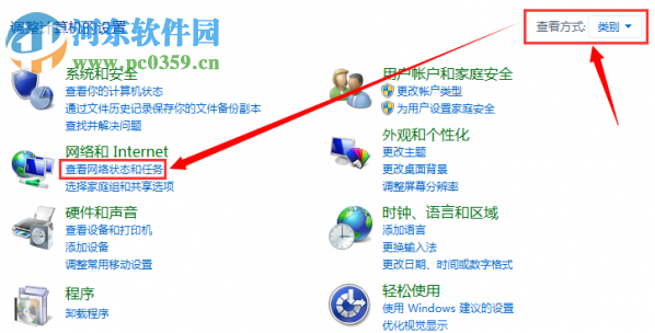 win10待機不斷網(wǎng)的設(shè)置方法