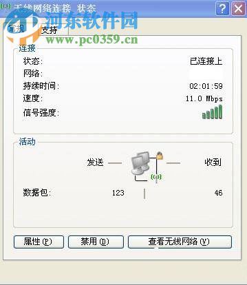 winXP筆記本怎么設置無線網(wǎng)絡連接?筆記本設置無線網(wǎng)絡連接的方法