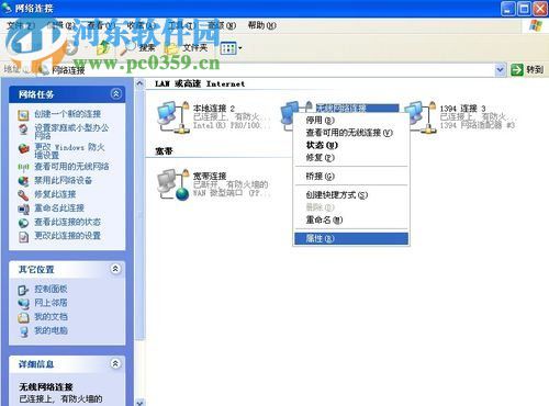 winXP筆記本怎么設置無線網(wǎng)絡連接?筆記本設置無線網(wǎng)絡連接的方法