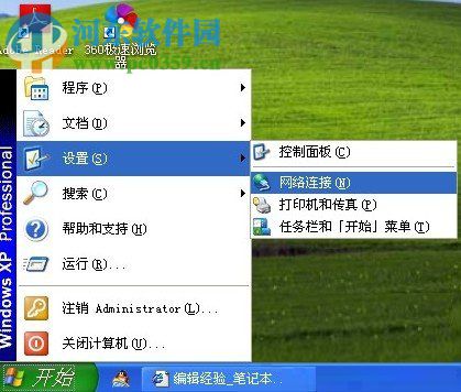 winXP筆記本怎么設置無線網(wǎng)絡連接?筆記本設置無線網(wǎng)絡連接的方法