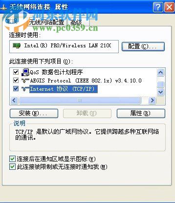 winXP筆記本怎么設置無線網(wǎng)絡連接?筆記本設置無線網(wǎng)絡連接的方法